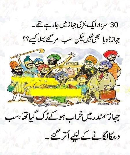 Funny joke