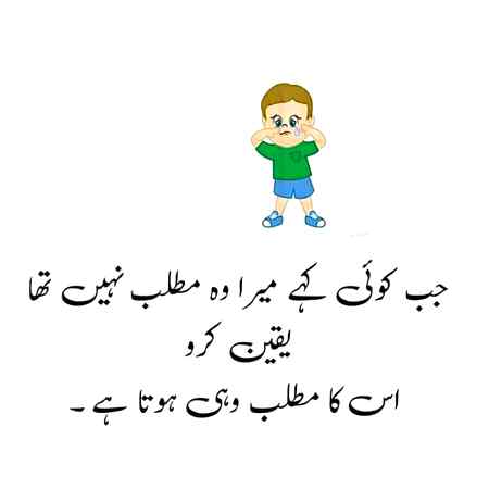 Funny joke
