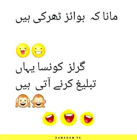 Funny joke
