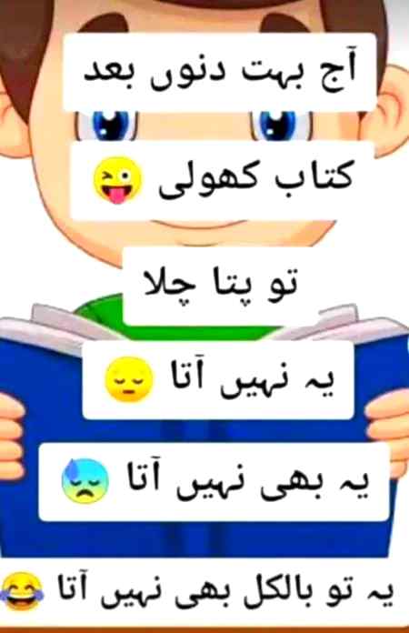 Funny joke