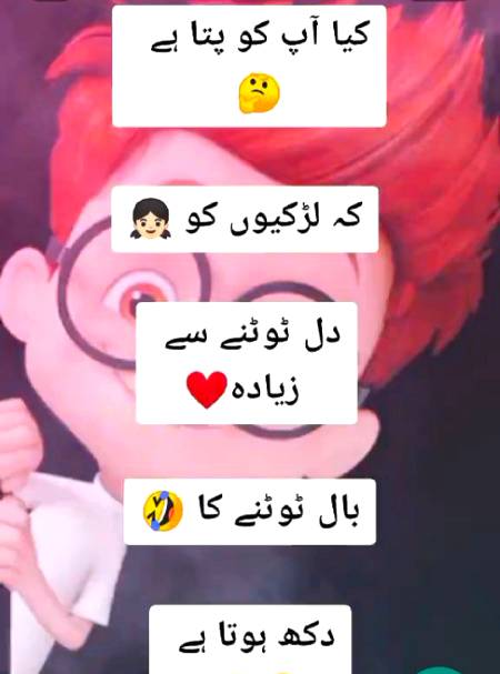 Funny joke
