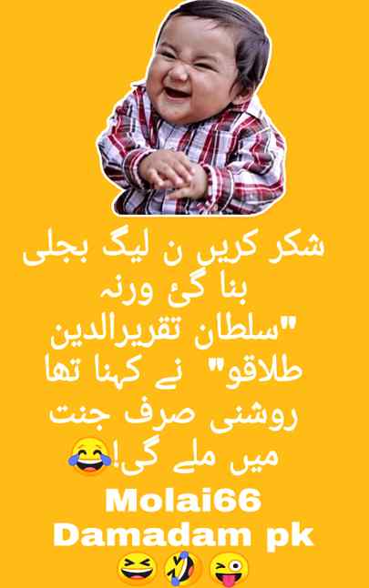 Funny joke