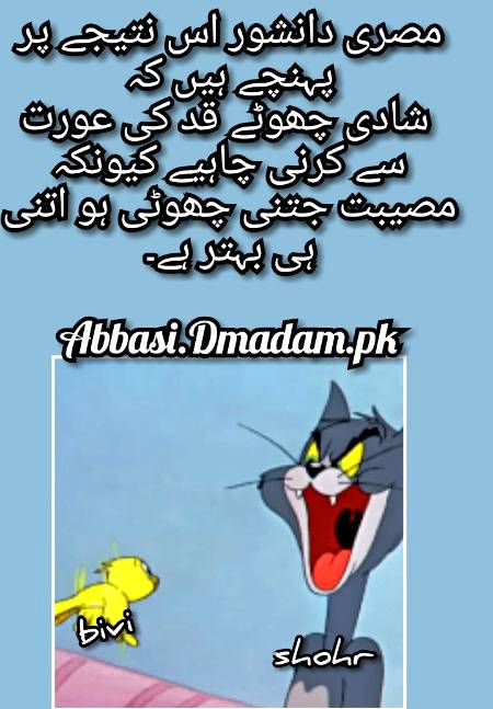 Funny joke