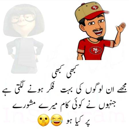 Funny joke