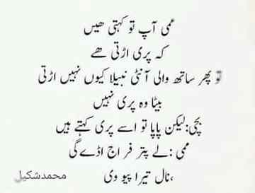 Funny joke
