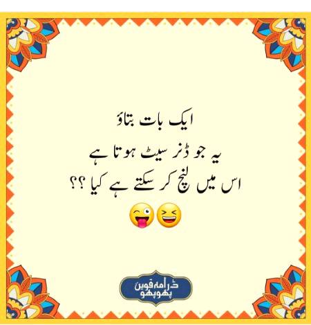 Funny joke