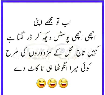 Funny joke