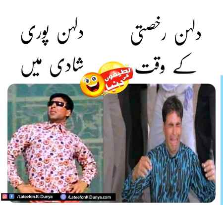 Funny joke