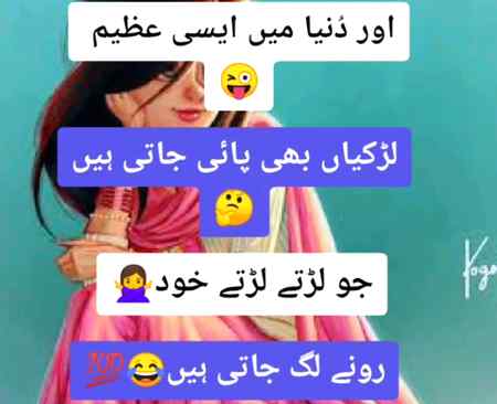 Funny joke
