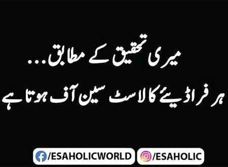 Funny joke