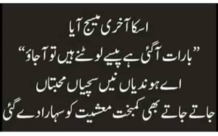 Funny joke