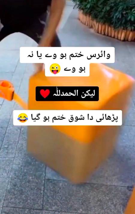 Funny joke