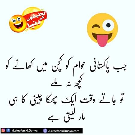 Funny joke