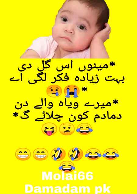 Funny joke