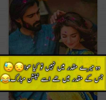 Funny joke