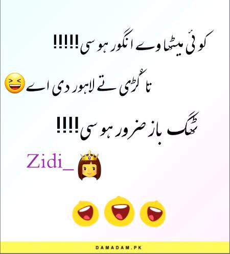 Funny joke