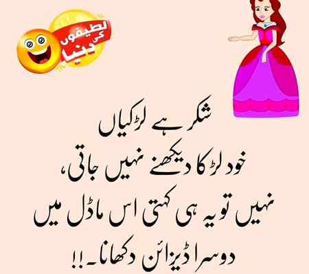 Funny joke