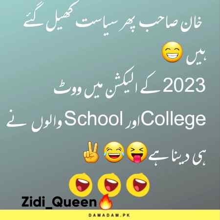 Funny joke