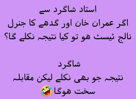 Funny joke