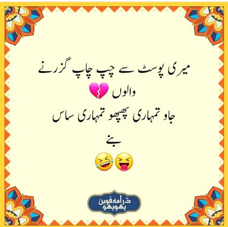 Funny joke