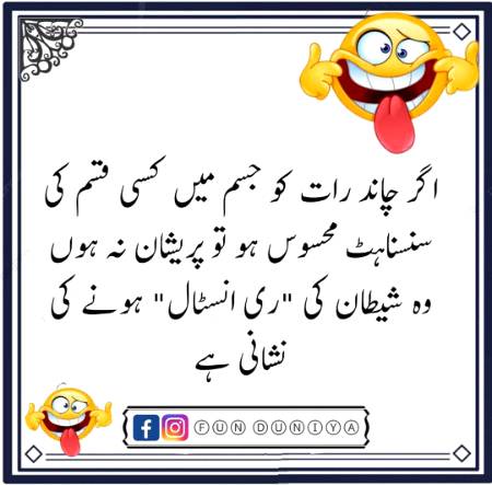 Funny joke