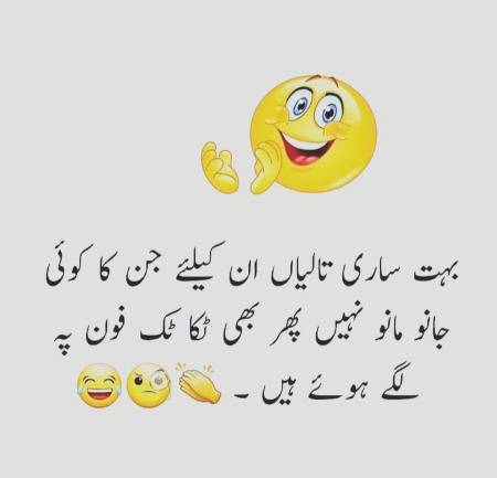 Funny joke
