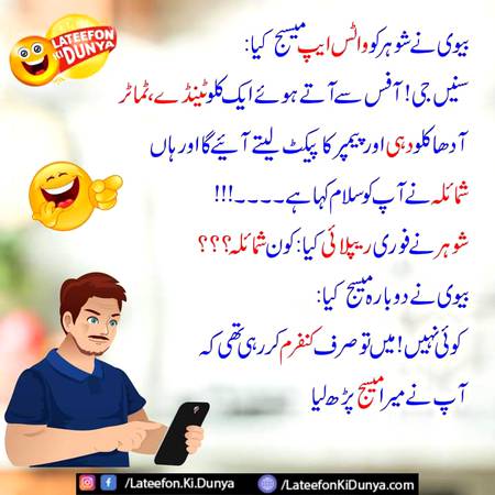 Funny joke