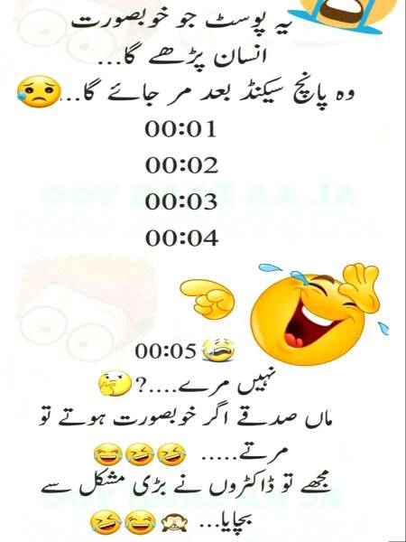Funny joke