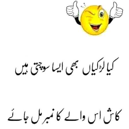 Funny joke