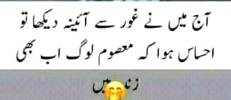 Funny joke