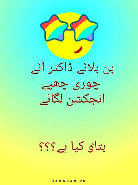 Funny joke