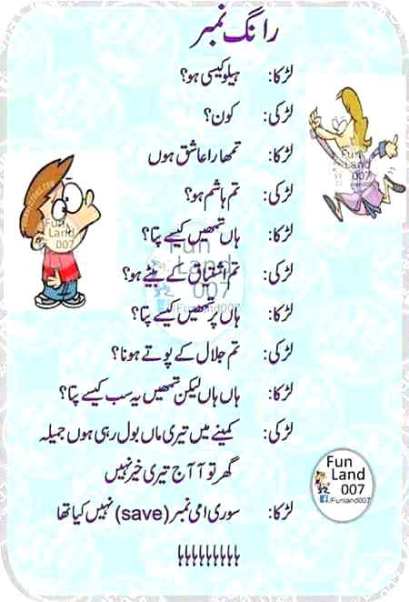 Funny joke