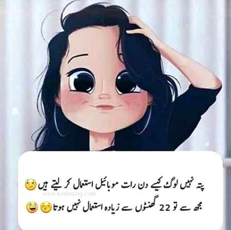 Funny joke