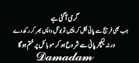 Funny joke