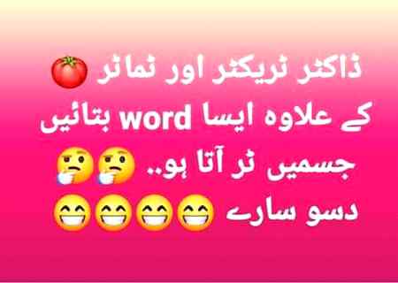Funny joke