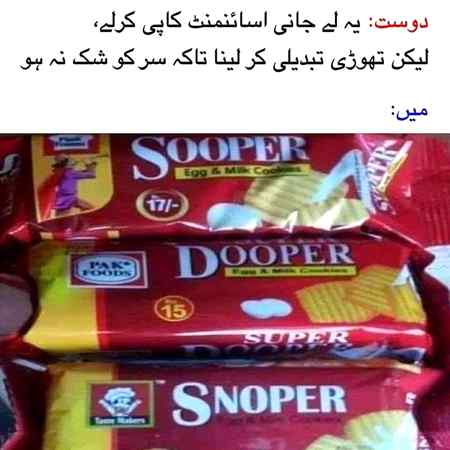Funny joke