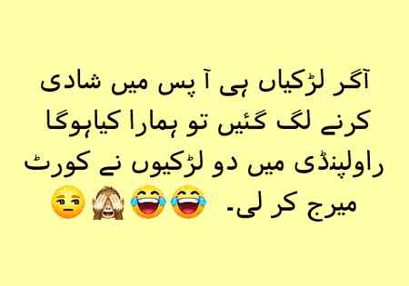 Funny joke
