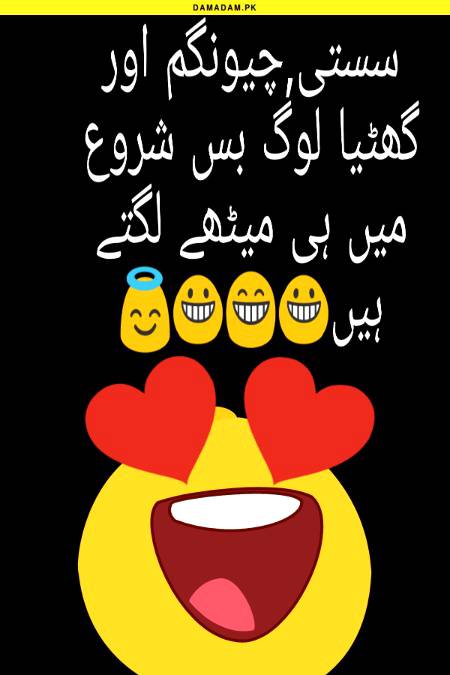 Funny joke