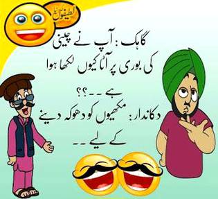 Funny joke