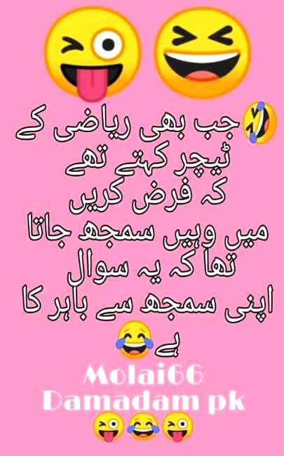 Funny joke