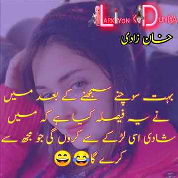 Funny joke