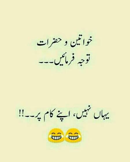 Funny joke