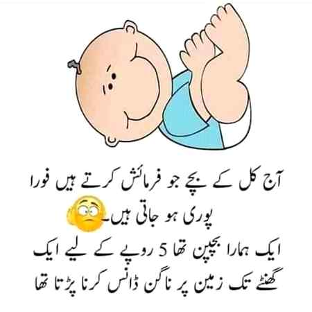 Funny joke