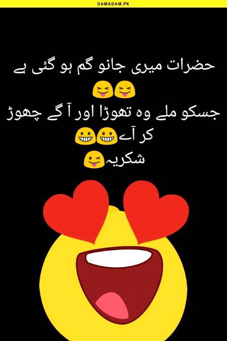Funny joke