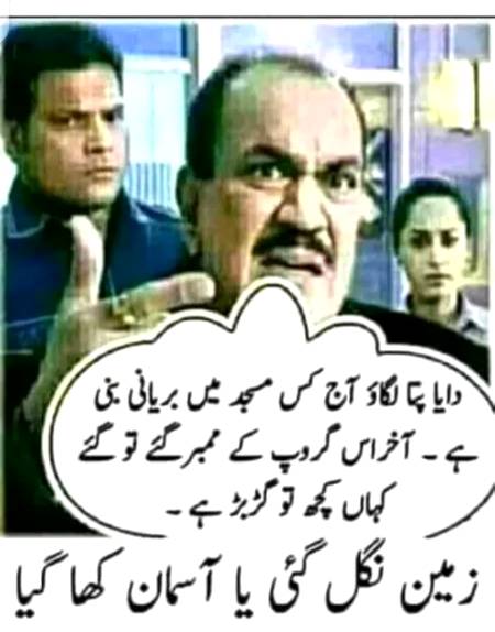 Funny joke