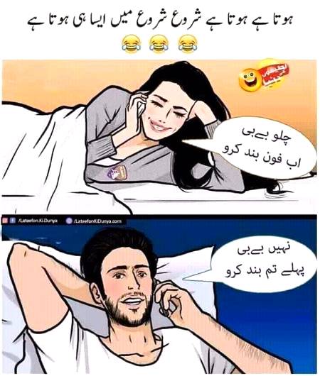 Funny joke