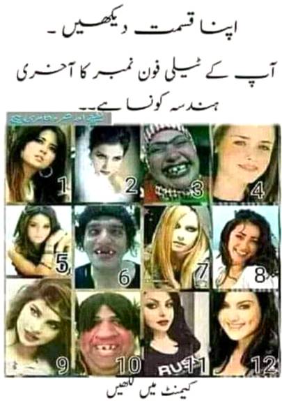 Funny joke