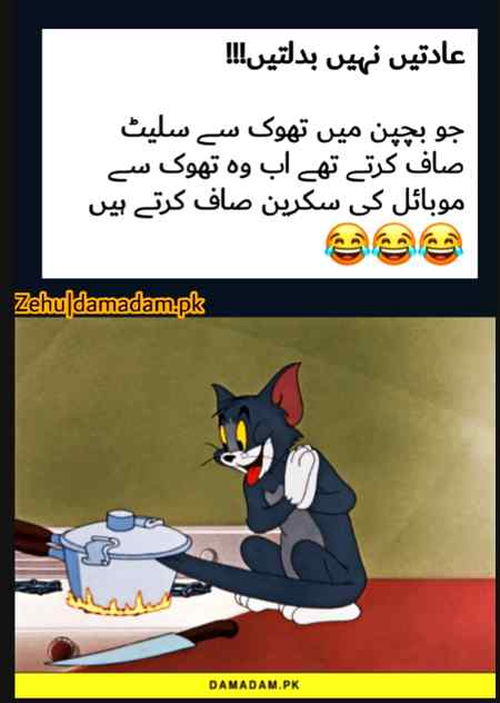 Funny joke