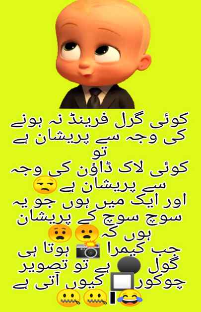 Funny joke