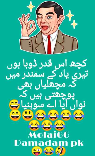 Funny joke